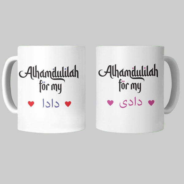 Alhamdulillah for My Dada & Dadi Printed Mug Islamic Gift for Grandparents
