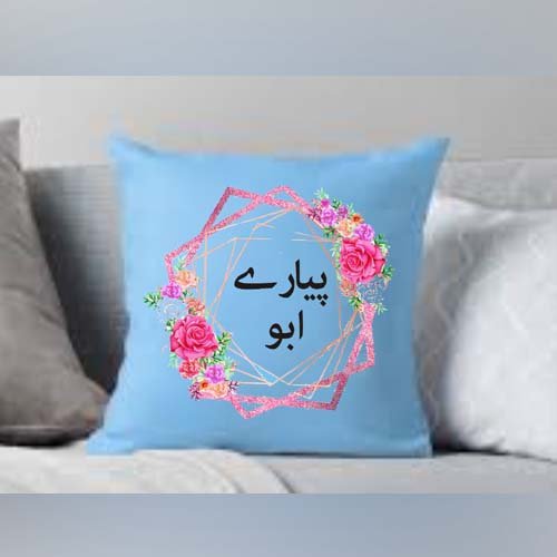 Pyaray abu cushion | Personalized Father's Day Gift - GiftCity