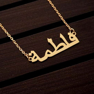 Urdu Name Personalized Necklace